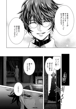 Page 148 of Kyououji no Ibitsu na Shuuai2