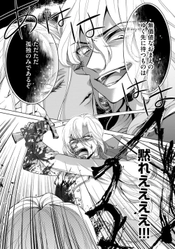 Page 159 of Kyououji no Ibitsu na Shuuai2