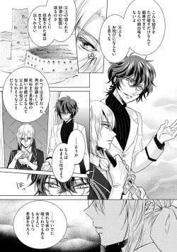 Page 167 of Kyououji no Ibitsu na Shuuai2