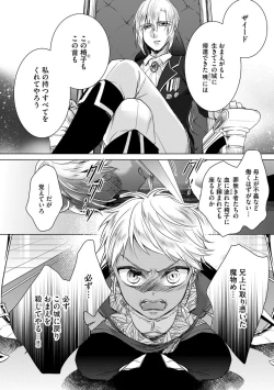 Page 168 of Kyououji no Ibitsu na Shuuai2