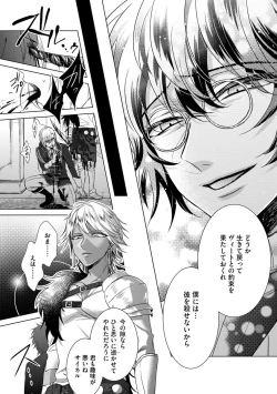 Page 170 of Kyououji no Ibitsu na Shuuai2