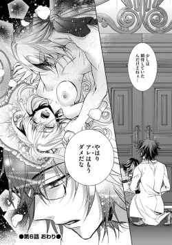 Page 36 of Kyououji no Ibitsu na Shuuai2