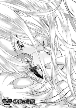 Page 37 of Kyououji no Ibitsu na Shuuai2