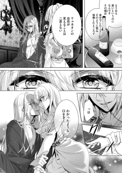 Page 62 of Kyououji no Ibitsu na Shuuai2