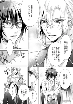 Page 84 of Kyououji no Ibitsu na Shuuai2