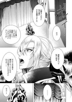 Page 91 of Kyououji no Ibitsu na Shuuai2