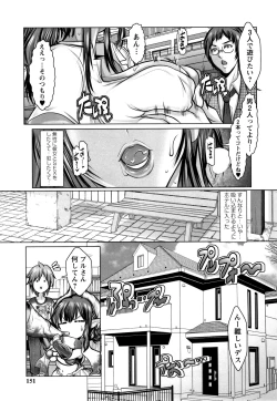 Page 150 of Mugen ni Kanjiru Onna no Karada