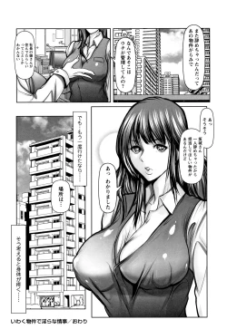 Page 27 of Mugen ni Kanjiru Onna no Karada