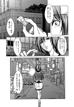 Page 66 of Mugen ni Kanjiru Onna no Karada