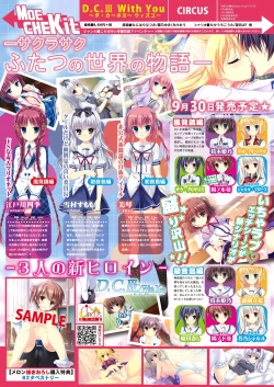 Page 18 of 月刊めろメロ2016年9月号