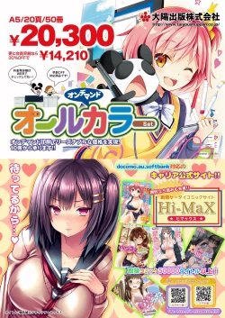 Page 28 of 月刊めろメロ2016年9月号