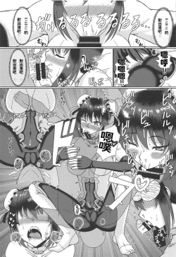 Page 10 of Aromatic of Qin Liangyu