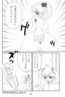 Page 27 of RURIMIX SP3