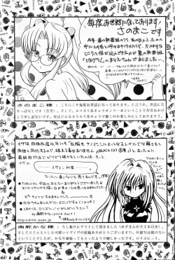 Page 30 of Rurimix SP5