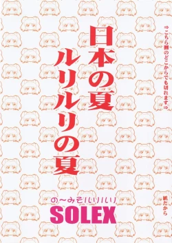 Page 34 of Rurimix SP5