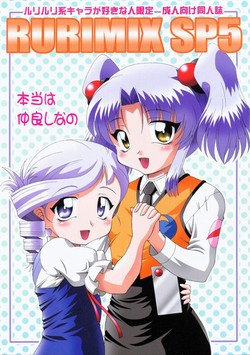 Download Rurimix SP5