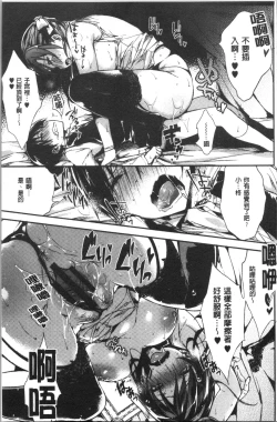 Page 22 of Ultra Love Love Aishiteru!! | 極端過度激情纏綿的愛著你唷!!♡