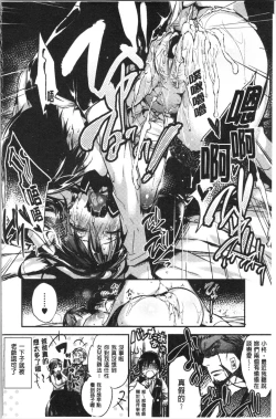 Page 27 of Ultra Love Love Aishiteru!! | 極端過度激情纏綿的愛著你唷!!♡