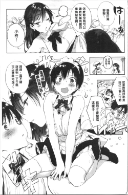 Page 28 of Ultra Love Love Aishiteru!! | 極端過度激情纏綿的愛著你唷!!♡