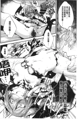 Page 95 of Ultra Love Love Aishiteru!! | 極端過度激情纏綿的愛著你唷!!♡