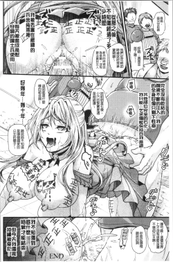 Page 110 of Boku no Mesubuta-chan Saiminjutsu de Hameotoshi