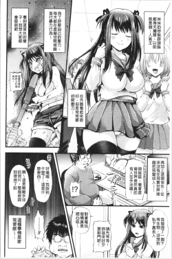 Page 128 of Boku no Mesubuta-chan Saiminjutsu de Hameotoshi