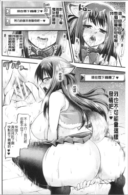 Page 136 of Boku no Mesubuta-chan Saiminjutsu de Hameotoshi