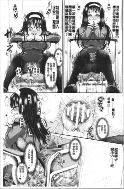 Page 153 of Boku no Mesubuta-chan Saiminjutsu de Hameotoshi