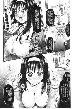 Page 156 of Boku no Mesubuta-chan Saiminjutsu de Hameotoshi