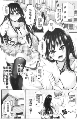Page 164 of Boku no Mesubuta-chan Saiminjutsu de Hameotoshi