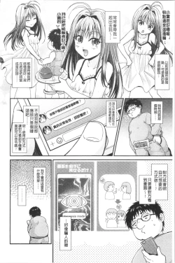 Page 58 of Boku no Mesubuta-chan Saiminjutsu de Hameotoshi