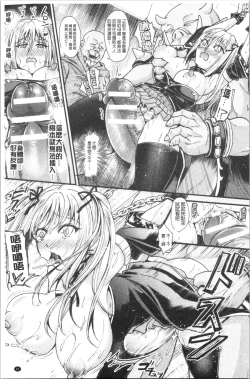 Page 87 of Boku no Mesubuta-chan Saiminjutsu de Hameotoshi