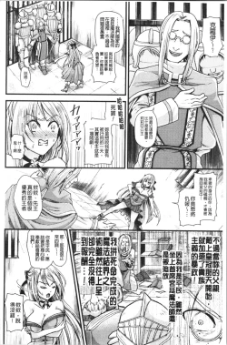 Page 94 of Boku no Mesubuta-chan Saiminjutsu de Hameotoshi