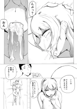 Page 13 of 肉块01