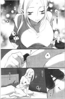 Page 114 of Miwaku no Harem Beach | 魅惑的後宮般性感海灘