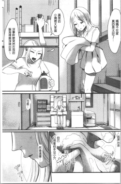 Page 130 of Miwaku no Harem Beach | 魅惑的後宮般性感海灘