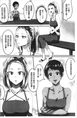 Page 135 of Miwaku no Harem Beach | 魅惑的後宮般性感海灘
