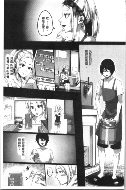 Page 136 of Miwaku no Harem Beach | 魅惑的後宮般性感海灘