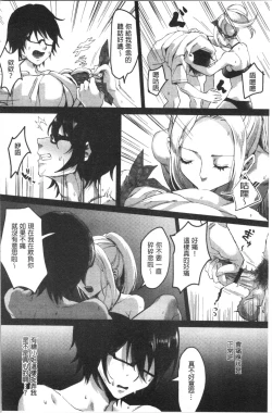 Page 145 of Miwaku no Harem Beach | 魅惑的後宮般性感海灘