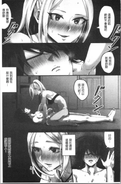 Page 150 of Miwaku no Harem Beach | 魅惑的後宮般性感海灘