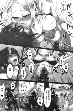 Page 155 of Miwaku no Harem Beach | 魅惑的後宮般性感海灘