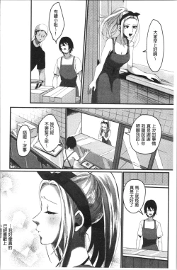 Page 161 of Miwaku no Harem Beach | 魅惑的後宮般性感海灘