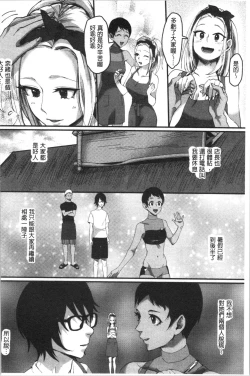 Page 163 of Miwaku no Harem Beach | 魅惑的後宮般性感海灘