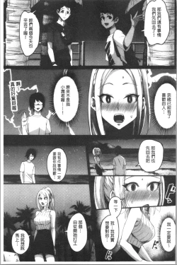 Page 166 of Miwaku no Harem Beach | 魅惑的後宮般性感海灘