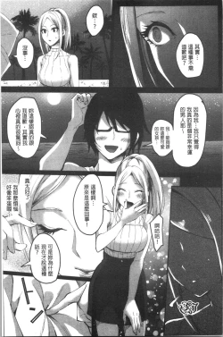 Page 168 of Miwaku no Harem Beach | 魅惑的後宮般性感海灘