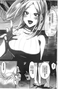 Page 169 of Miwaku no Harem Beach | 魅惑的後宮般性感海灘