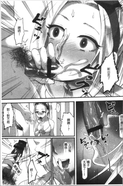 Page 16 of Miwaku no Harem Beach | 魅惑的後宮般性感海灘