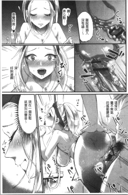 Page 22 of Miwaku no Harem Beach | 魅惑的後宮般性感海灘