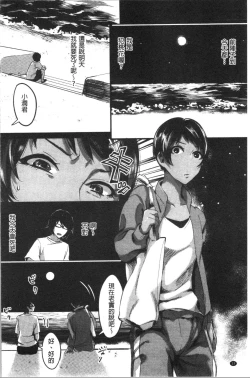 Page 35 of Miwaku no Harem Beach | 魅惑的後宮般性感海灘