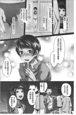 Page 37 of Miwaku no Harem Beach | 魅惑的後宮般性感海灘